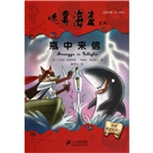 迷雾海盗系列：瓶中来信