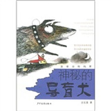 神秘的导盲犬：激情动物档案
