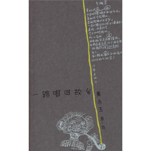 一路唱回故乡