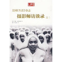 美国生活杂志摄影师访谈录之3