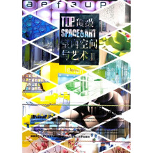 顶级室内空间与艺术2