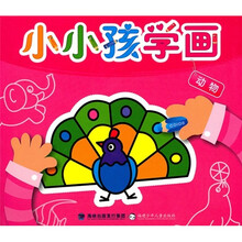 小小孩学画：动物