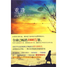 重逢