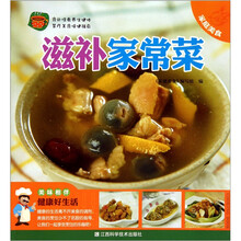 滋补家常菜