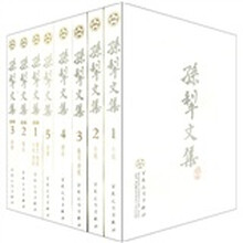 孙犁文集(套装全8册)