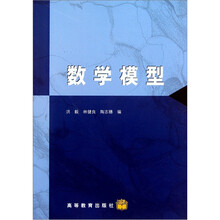 数学模型