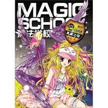 魔法学校：黑翼之谜（新版）