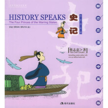 蔡志忠漫画中英文版：史记