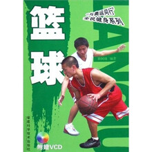 篮球(附光盘)