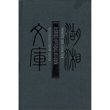 洞庭湖保安湖田志