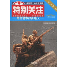史事栏目：帝王管不好身边人