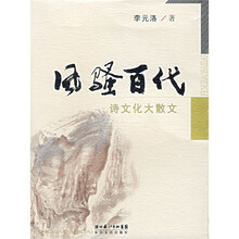 风骚百代