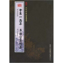 会昌一品集·李卫公集别集