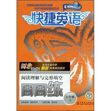 阅读理解与完形填空周周练(7年级下)(河北专版)