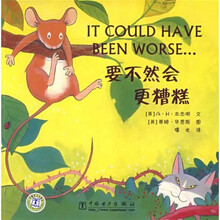 要不然会更糟糕