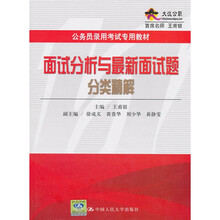 面试分析与最新面试题：分类精解