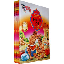 中国未解之谜（中英对照·彩绘注音）（套装上中下册）