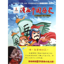 漫画中国历史(第36卷):南宋1
