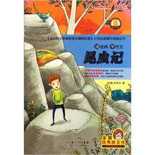 读经典学作文:昆虫记