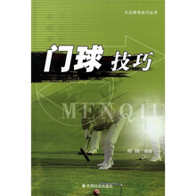 门球技巧