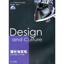 设计与文化(附光盘)