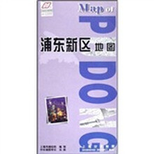 上海分区地图：浦东新区地图