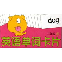 英语单词卡片（2上）