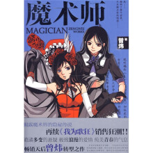 魔术师