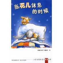 当花儿休息的时候