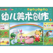 幼儿园美术小课堂:幼儿美术创作6