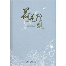 荷花仙子赋