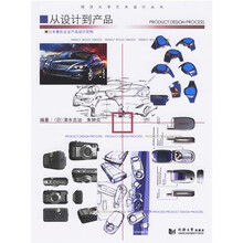 从设计到产品:日本著名企业产品设计实例