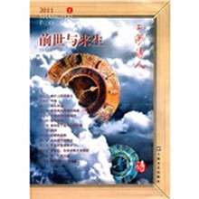 2011上海诗人:前世与来生