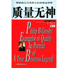 质量无神