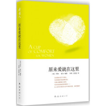 原来爱就在这里