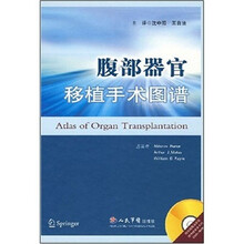 腹部器官移植手术图谱(随书附有大容量国外经典手术的DVD-ROM)