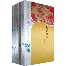 中华元素图典