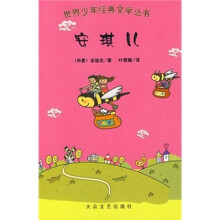 安琪儿