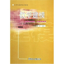数学建模