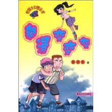 轮滑变变变