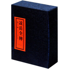 说岳全传（第1辑）（绘画本）（套装共15册）