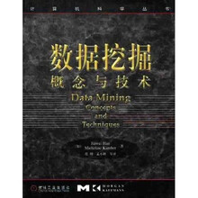 数据挖掘(概念与技术)