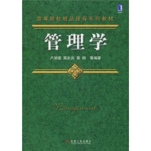 管理学