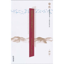 西南政法大学校史（1950-2010）（庚寅）