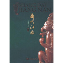 商代江南