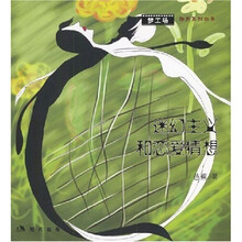 迷幻主义和恋爱猜想