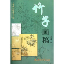 工笔画白描教学示范：竹子画稿