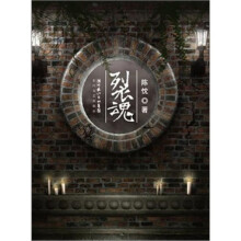 裂魂