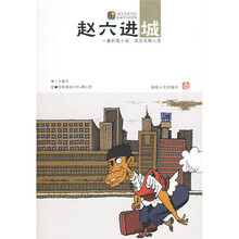赵六进城：一叠扑克小说，洗出无限人生