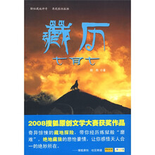 藏历七月七
